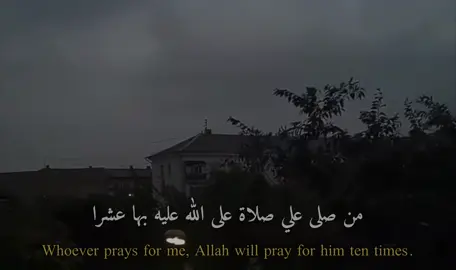 صلى الله عليه وسلم 🍂🤎 #كلام_من_ذهب #ستوريات #اقتباسات #عبارات #fyp 