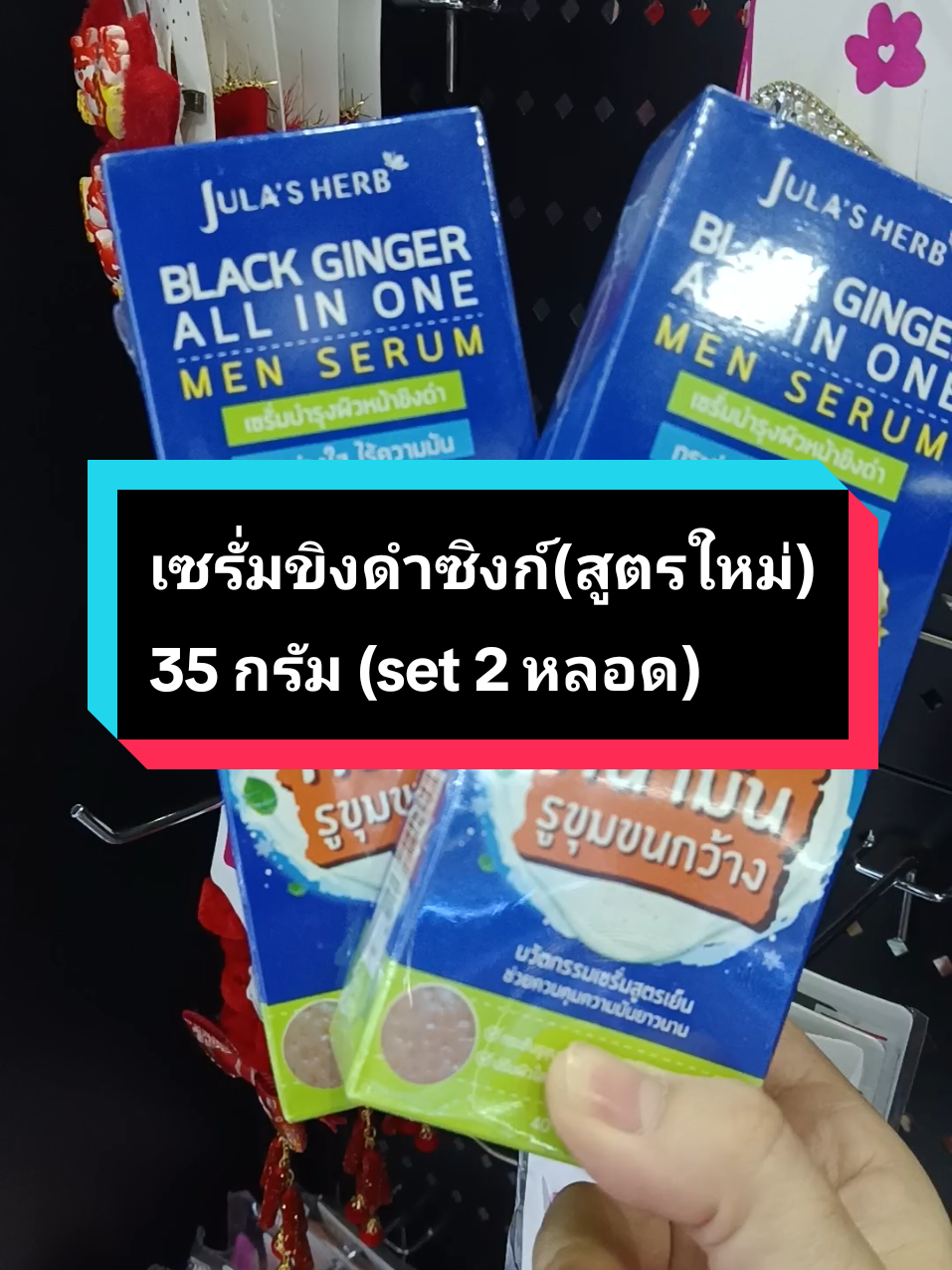(set 2 หลอด) เซรั่มขิงดำซิงก์(สูตรใหม่) คุมมันกระชับรูขุมขน #เซรั่มขิงดำ #เซรั่มขิงดําซิงก์ #จุฬาเฮิร์บ #เซรั่มจุฬาเฮิร์บ #เซรั่มบํารุงผิวหน้า 