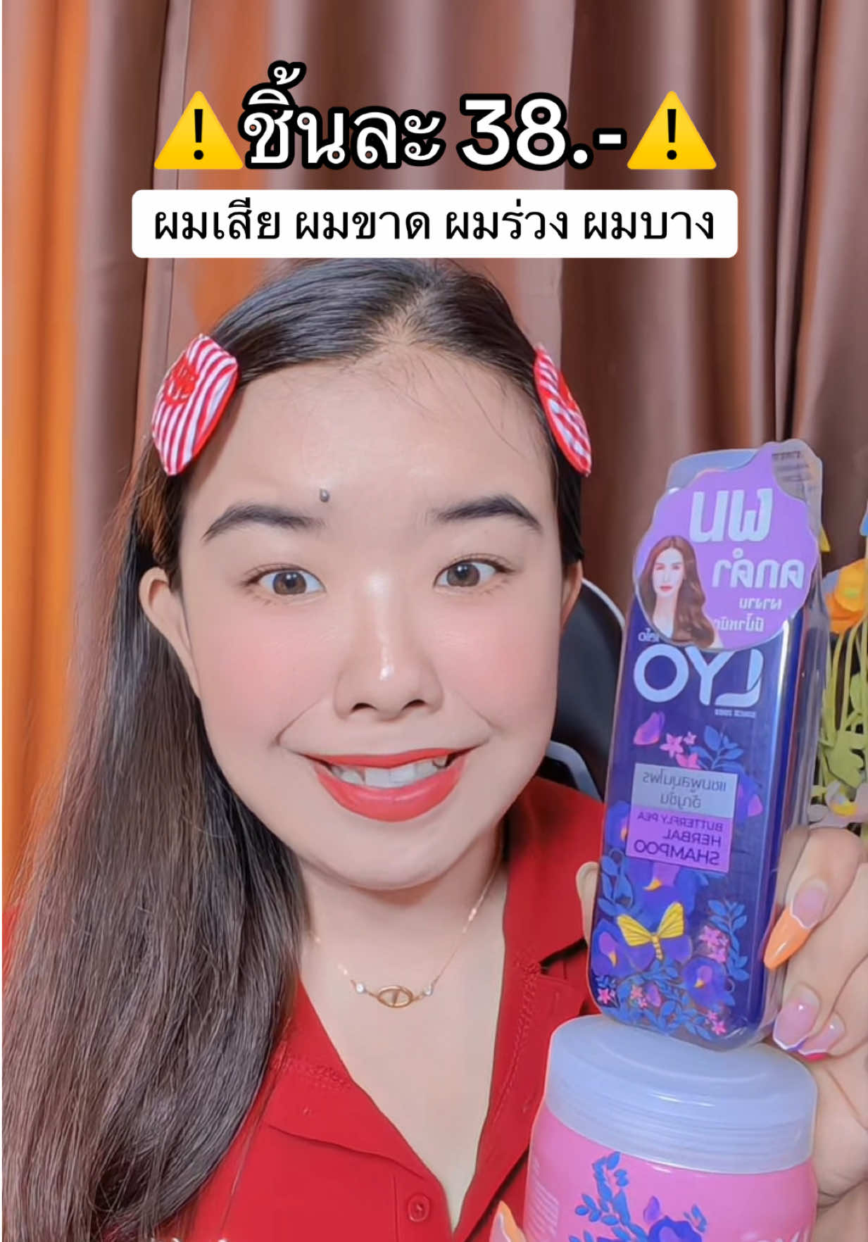 #แชมพูลดผมร่วง #แชมพูเร่งผมยาว #แชมพูไลโอคุณหนุ่มกรรชัย #ทรีทเม้นท์ #ไลโอ  @น.นิ้งขายทุกอย่าง  @น.นิ้งขายทุกอย่าง  @น.นิ้งขายทุกอย่าง 