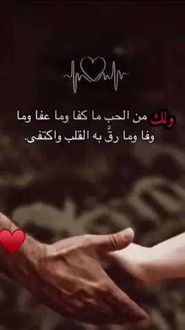 لك من الحب #اكسبلور 