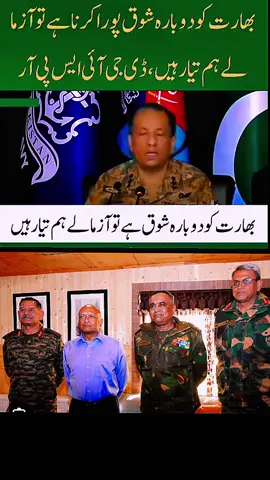 #pakistan #pakarmy #ssglegend313 #ubaidmughal #foryoupage 