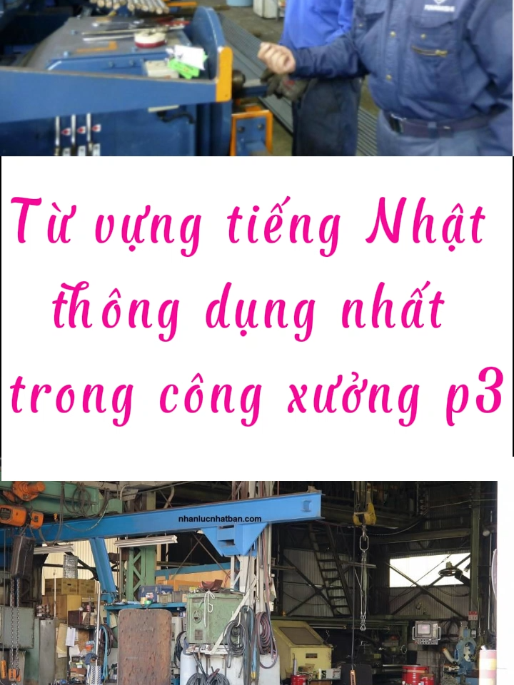 Từ vựng tiếng Nhật thông dụng trong công xưởng p3