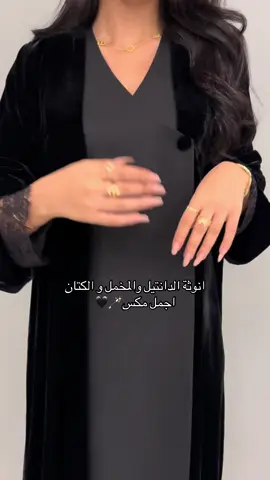 #عبايات_سوداء #explore #مخمل #f 