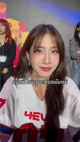 ก็ยังมีวันที่เต็มอยู่เนาะลูกเนาะ 😂 #jorin4eve #4eve #togetherasoneinvnx4eve #TogetherAsOneinVN ##TogetherAsOneAsiaTour 