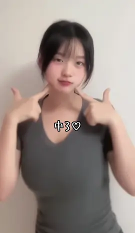 #jc  #jc3  #中3  #10  #中学生 