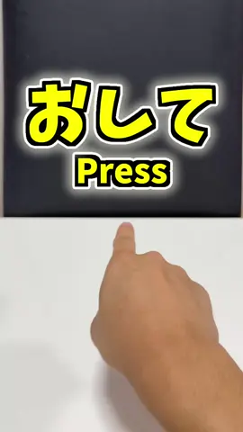 【part92】 Did everyone press well?みんなしっかりおせた？#体験 #リズム #rhythm #デザインあ展 