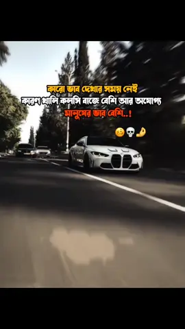 #fyp #viral #tiktok #video #blt_akash 