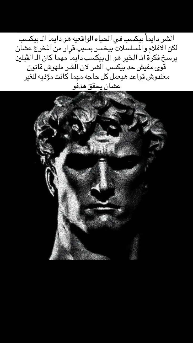 #real الخير جميل بس في حاله انك مش عايز تكسب