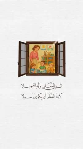 تصميم يوم المعلم حلالكم🤍🪄#مصممه_فيديوهات_تصميمي #يوم_المعلم #5_اكتوبر 