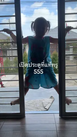 ไอ้แสบ