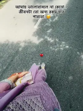 আমায় ভালোবাসলে না কেনো....? . . . . . . . . . . #CapCut #trendingtiktok #fyppppppppppppppppppppppppppp #fypシ゚viral #foryoupage❤️❤️ 