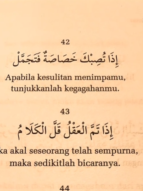 kunci hidup adalah bersyukur.. jangan tunggu bahagia untuk bersyukur tapi bersyukurlah kamu akan bahagia  #fypbuku #fyp #santri 