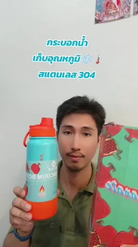 กระบอกน้ำเก็บอุณหภูมิ#กระบอกน้ํา #กระบอกน้ําเก็บอุณหภูมิ #hileeกระบอกน้ําเก็บความเย็น 