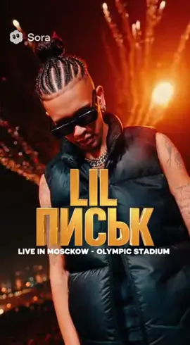 #lilписьк #рэп #sora2 