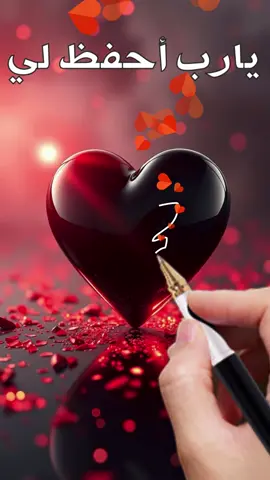 #محمد #tiktok #كتابه_الإسم_حسب_الطلب #Love #humor 