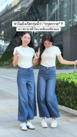 Siren blue ใครใส่ก็ติดใจ #bearbeary #jeans #รุ่น68310 #กางเกงยีนส์ #ผู้สวมใส่เท่านั้นที่จะรู้ 
