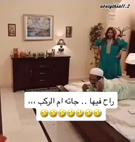 #مقاطع_مضحكه #وناسه #كوميدي #tik #اكسبلورexplore 