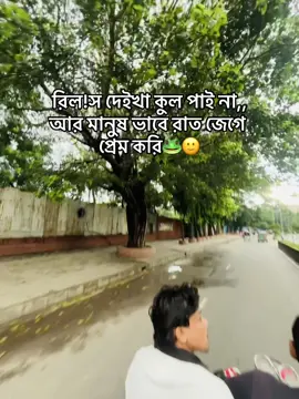 #fyppppppppppppppppppppppp #ইনশাআল্লাহ_যাবে_foryou_তে @TikTok Bangladesh 