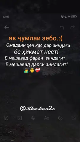 #viral #viraltiktok #viralvideos #🙇‍♂️👋💔 #khastasa2o 