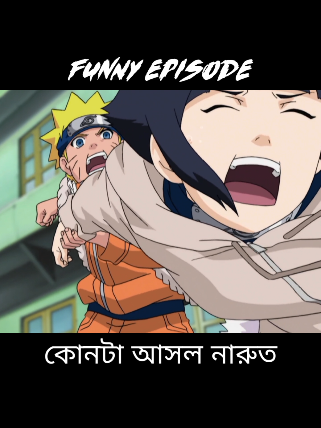 #naruto #anime #foryoupage #funny #hinata 