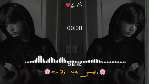 Part 068 •|| RapaSi Waba Zara 🥺💔 ||• vital°foryou°New followers#newacuntpleasesport #fbyツ #pashtotappy #foryoupage #trandingvideo 
