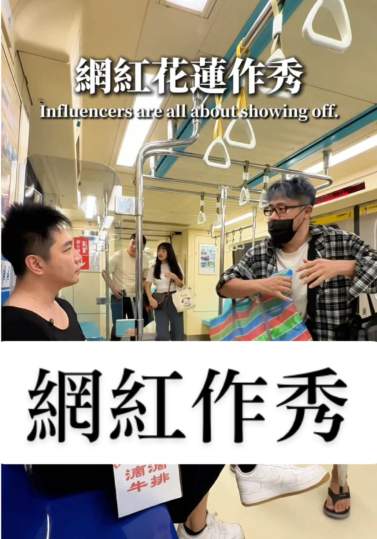花蓮現在遇到困難 感謝台灣有許多超人 都上下一心的伸出援手 每個人都可選擇不同的方式 來支援花蓮💪 希望大家多點鼓勵 少點攻擊💯 天佑花蓮🙏🏻台灣會更好❤️ #花蓮 #賑災 #超人 #愛心 #台灣  @油條兄弟 小寶 @油條兄弟 大禹 @油條兄弟 蕭迪哥 @油條兄弟 罵罵浩（御用流氓） 