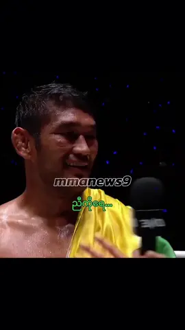 #aunglansang #aungla #mma #onechampionship #onefightnight36