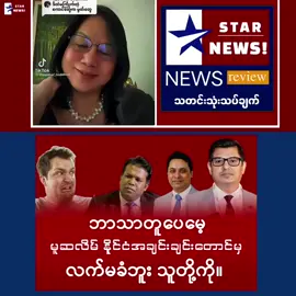#မြန်မာပြည်ကြီးအမြန်အေးချမ်းပါစေ🙏🙏🙏 #အစိမ်းရောင်နယ်မြေ💚💚💚💚💚 #တပ်မတော်ချစ်မြတ်နိူးသူ🇲🇲🙏🌿💚💚💚 #အမေ့သားသမီးတွေအန္တရာယ်ကင်းပါစေ🙏🙏🙏 #အမေ့သားသမီးများ @ရဲထွဋ် အမျိုးသားရေး ဝါဒီ @ရဲထွဋ် @ရဲထွဋ် 