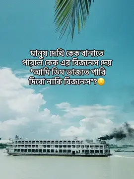 দিবো নাকি গাইজ 🙂 সাজেস্ট মি 🤌🌚 #CapCut #foryou #foryoupage #viral #fyppppppppppppppppppppppp 