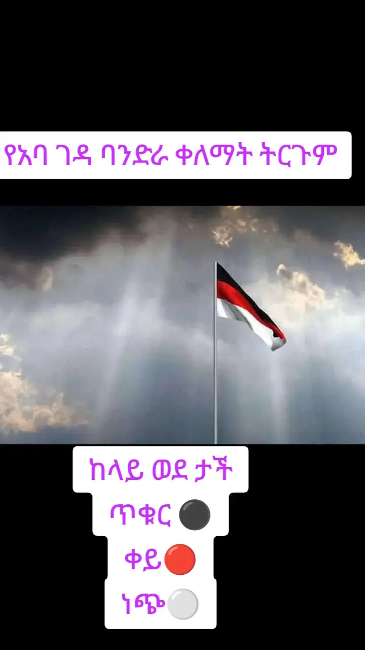 በኢሬቻ በዓላት ላይ በስፋት የሚታየው 