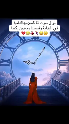 #نوال_الكويتية #كيف_أسامح #تواق 