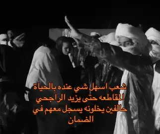 #يزيد_الراجحي  #fyp 