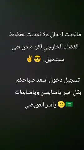 #صباح_الحب_والسعاده_متابعيني💕 💛🦋#صباحكم_سعادهـ🌸🍃_لاتنتهي🥰🎶🎵💞 #اسعد_الله_جميع_اوقاتكم🌹🌹 #احبك❤️❤️‍🔥 #روحي_انتي_قلبي_❤ 