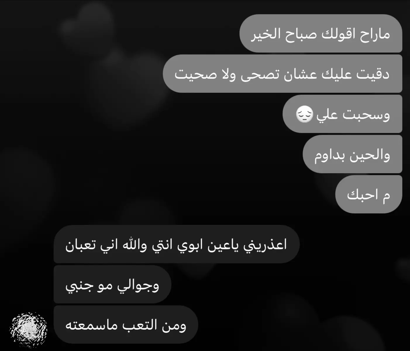 #حب #حبيبي #اكسبلور #ترندات_تيك_توك #fypage 