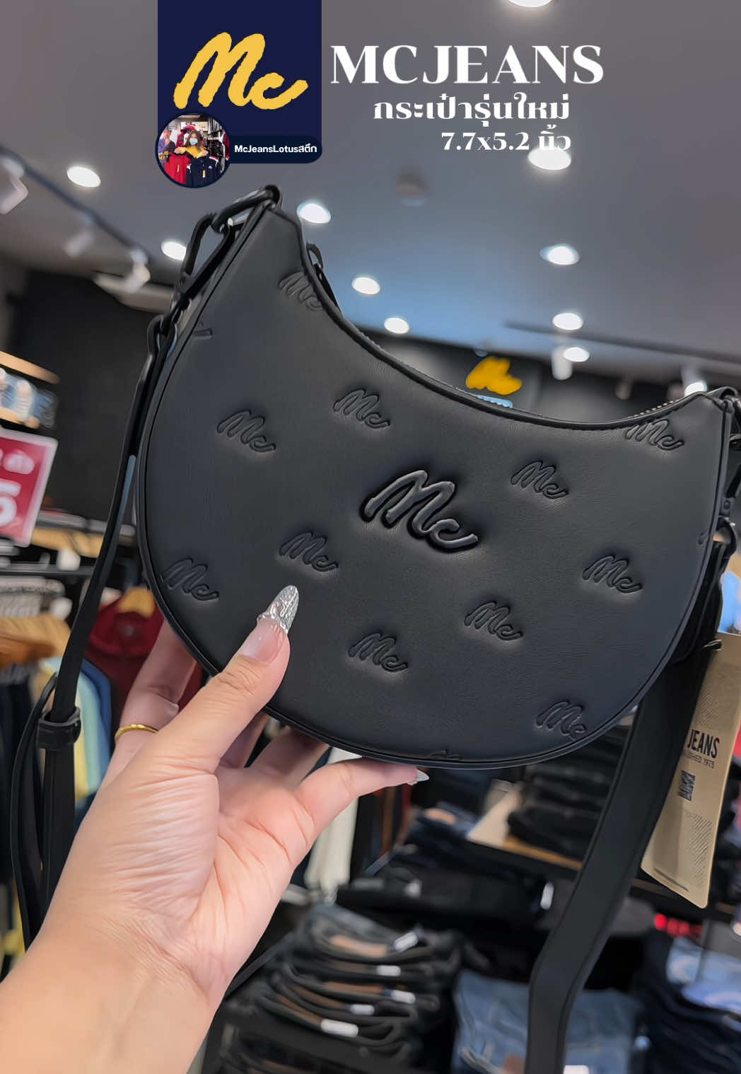 สวยมากกกกก #mcjeans675 #mcjeanslotusสตึก #ป้ายยาแฟชั่น #mcjeans #กระเป๋า 