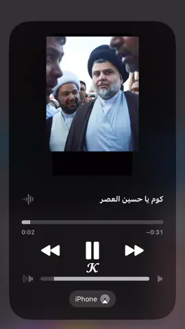 من اروع القصائد #ابن_قائد🦅 #قائدي_المقتدى🤍🦅 #محمد_الصدر #التيار_الصدري_عائلتي_الكبرى #وزير_القائد 