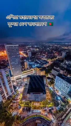 #bangladesh #northsea #foryoupage #unfrezzmyaccount #itknowledge #bangladesh🇧🇩 #growmyaccount #trending #x #views #travel #nature #fyp #100k #viral