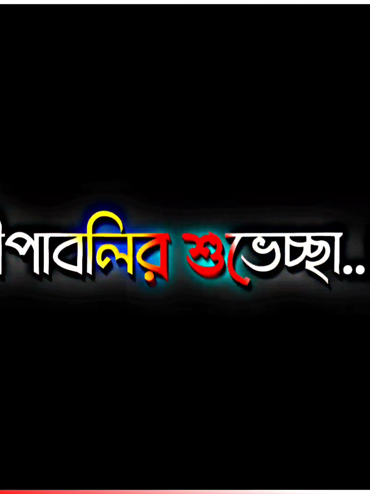 দূর্গা মা চলে গেলো আসছে মা লক্ষ্মী পূরণ হবে সকলের মনের ইচ্ছা তাই সবাই কে দীপাবলির শুভেচ্ছা..!🌺🙏 #foryou #সনাতনধর্ম #সনাতনীভিডিও🚩🚩 #হরে_কৃষ্ণ_হরে_কৃষ্ণ #tiktok 