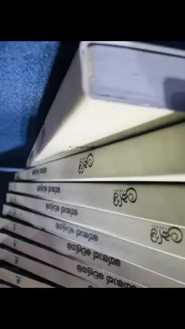 #poth #pothak #read #page #story #srilanka #poth #pothak #book #books #BookTok #BookLover#BookReview #BookCollection #fyp #fypシ゚viral #fyppppppppppppppppppppppp #tiktok #foryou #foryoupage #favorite #tiktok #viral #srilankan #trending #trend #2025 #bmich #bookfair #cibf 