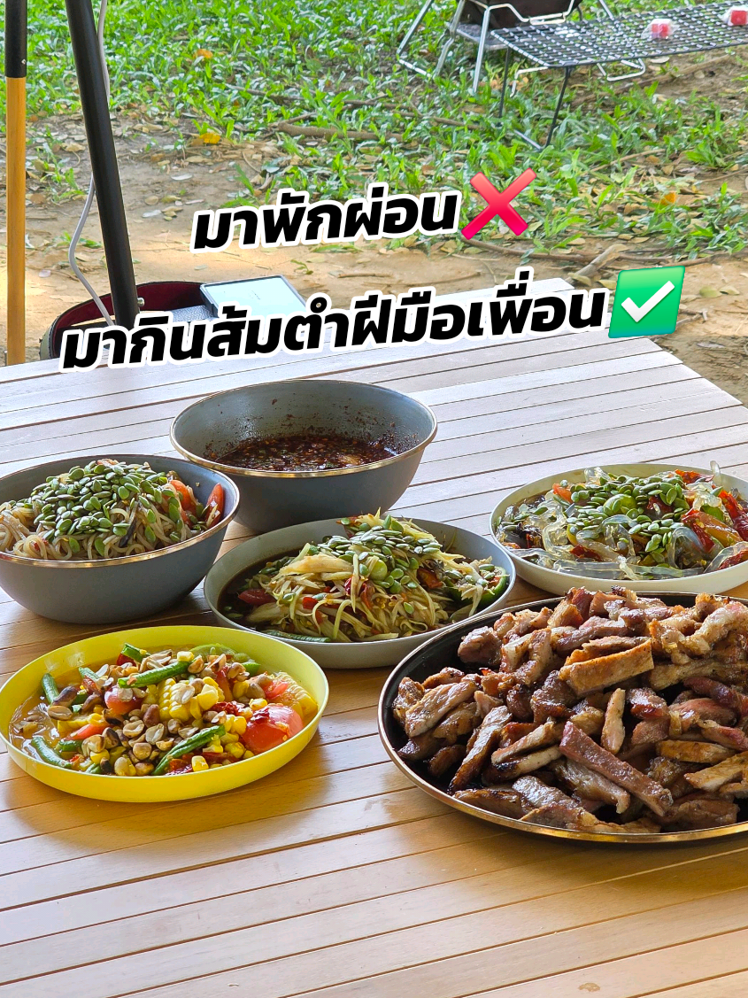 มาแคมป์ก็แซ่บนัวเหมือนกินที่ร้าน #เมนูแคมป์ปิ้ง #เที่ยวกับเพื่อน #กางเต็นท์ #แคมป์ปิ้ง 