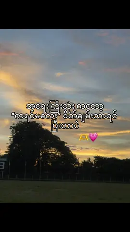 @🦠 ကရင်မလေးစိတ်ချမ်းသာဖို့က အဓိကပဲ.။