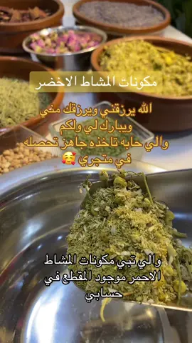 #مشاط #شعر #اللهم_صلي_على_نبينا_محمد #ترندات_تيك_توك 