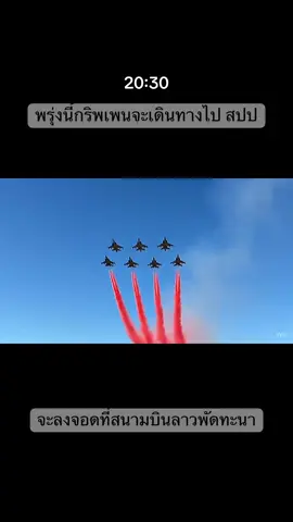 #ไทยนี้รักสงบเเต่ถึงรบไม่ขลาด 