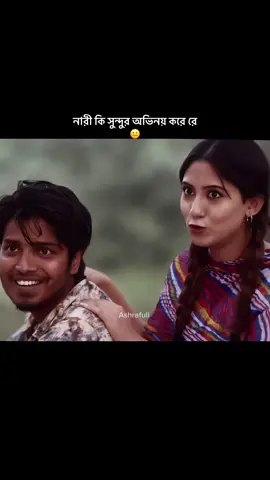 aha ki অভিনয় 🌚 #foryoupage #natok #newtrend #follower #sed @Follower 