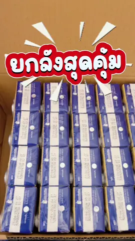 ยกลังถูกมากๆๆ  #นมเอส26สูตร3 #s26 #นมเด็ก1ขวบขึ้นไป #kids #ของดีบอกต่อ 
