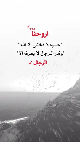 اروحنا #صباح_الخير #اقتباسات_عبارات_خواطر #مجرد________ذووووووق🎶🎵💞 #عبارات_القيصر_الذماري #اكسبلورر 