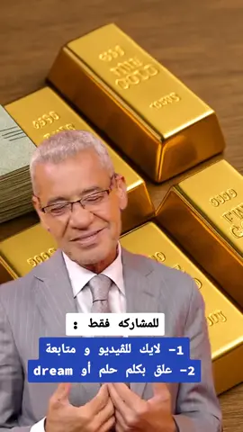 إذا لم يكن لديك بطاقة العضوية، يرجى مراسلتي الآن والحصول على بطاقتك حتى تتمكن من الحصول على جوائزك #اليمن🇾🇪 #مصطفى_الاغا #mbcdream #saudiarabia🇸🇦 #viral 