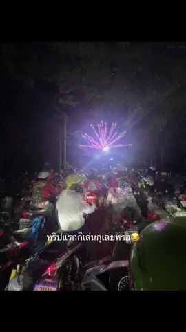 ลงงานครั้งแรกก็โดนเล่นซะแล้ว🚔🚔#แม่แตงเชียงใหม่ #ทริปนี้ที่รอคอย 
