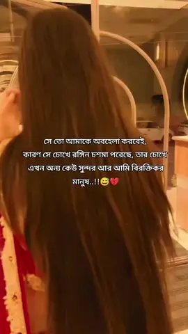 🖤🥀#foryou #foryoupage❤️❤️ #tranding_video #tiktokviralvideos #fbyyyyyyyyyyyyyyyyyyyyyyyy @TikTok Bangladesh @tiktok creators 