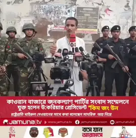এবার আর ঠেকায় কে।